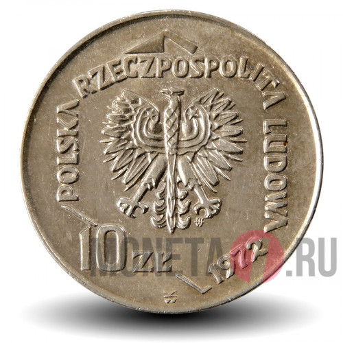 10 злотых 1972 года - 50 лет Порту Гдыня - Польша