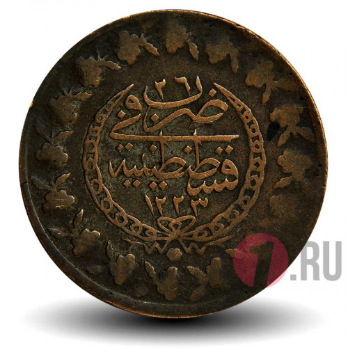 2,5 куруша 1833 года - Османская империя - Махмуд II