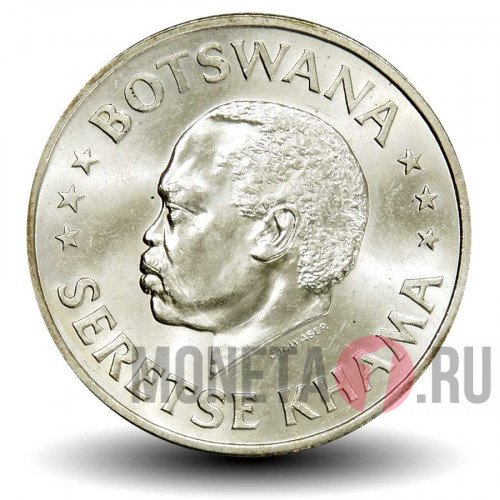 50 центов 1966 года - Независимость - Ботсвана