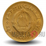 10 пар 1975 года - Югославия