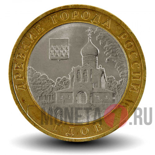 10 рублей 2007 года - Гдов - СПМД - Биметалл