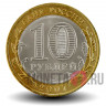 10 рублей 2007 года - Гдов - СПМД - Биметалл