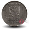 0.20 Lek 1941 год - Албания, оккупация WWII