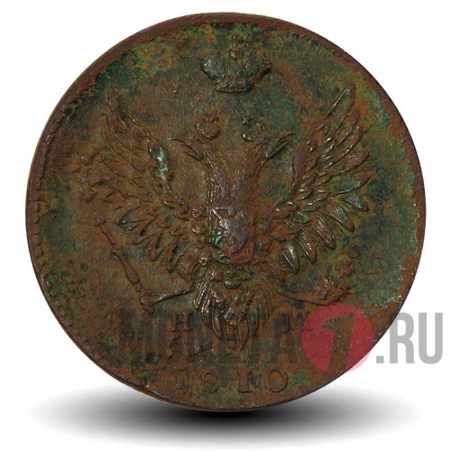 2 копейки 1810 года - ЕМ НМ - Александр I - Российская Империя