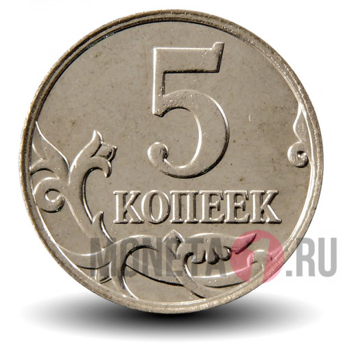 5 копеек 2014 года - ММД - Россия (Крымская)