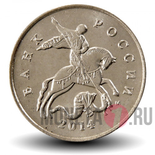 5 копеек 2014 года - ММД - Россия (Крымская)