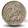 5 копеек 2014 года - ММД - Россия (Крымская)
