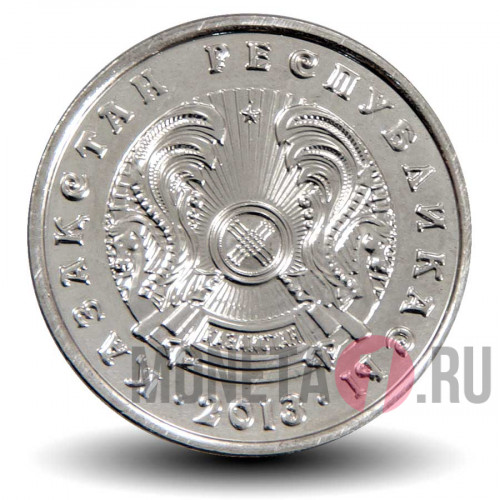 20 тенге 2013 года - Казахстан