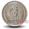 1 рубль 2016 года - Водолей - Приднестровье