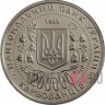 200000 карбованцев "Богдан Хмельницкий"