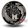 5 гривен - Корсунь-Шевченковская битва - 2014 год