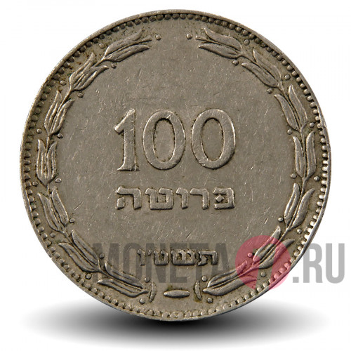 100 Израильских прут 1955 года - Израиль