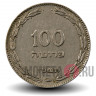 100 Израильских прут 1955 года - Израиль