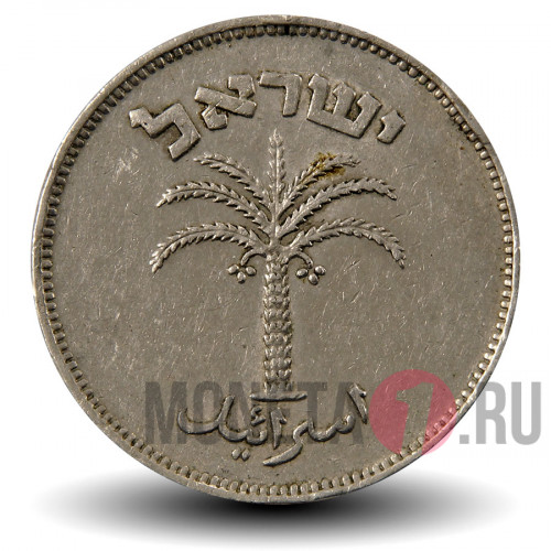 100 Израильских прут 1955 года - Израиль