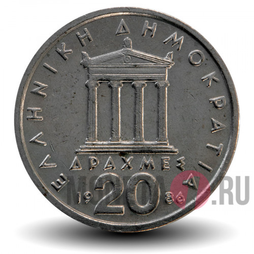 20 драхм 1986 года - Перикл - Греция