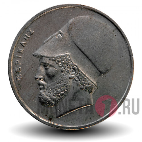 20 драхм 1986 года - Перикл - Греция