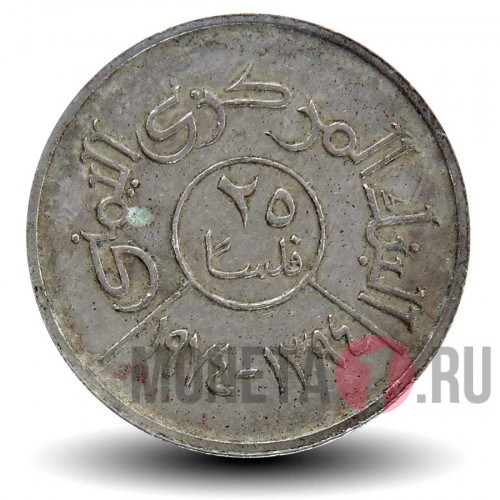 25 филс 1974 года - Йемен