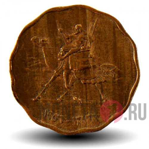 2 миллима 1956 года - Судан