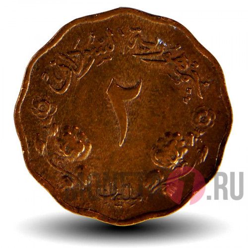 2 миллима 1956 года - Судан