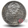 Один полтинник 1927 года - СССР - П.Л