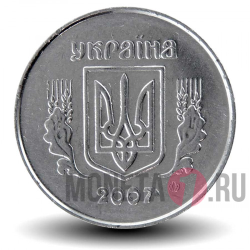 1 копейка 2007 года - Украина