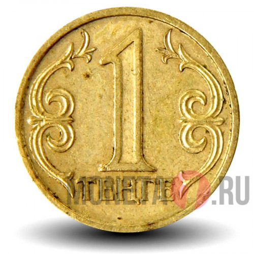 1 тенге 1997 года - Казахстан (Редкая)