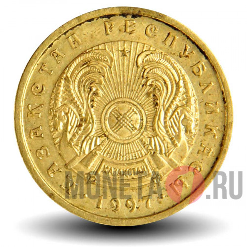 1 тенге 1997 года - Казахстан (Редкая)