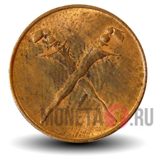 1 цент 1962 года - Малайа и Британское Борнео