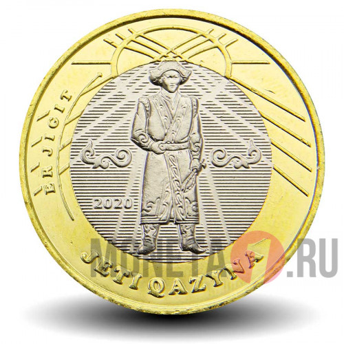 100 тенге 2020 года - Мужественность - Казахстан