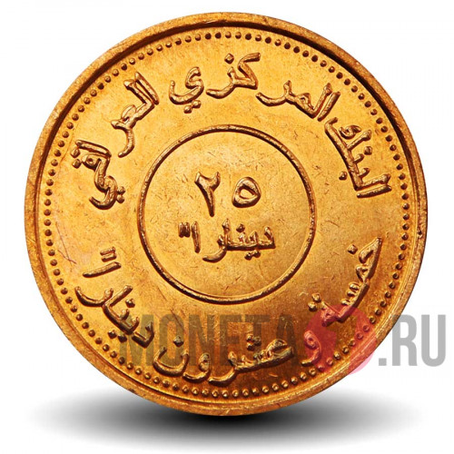 25 динаров 2004 года - Ирак