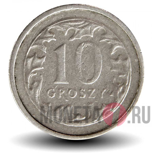 10 грошей 1991 года - Польша