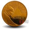 2 злотых - Папа Иоанн Павел II - 2005 год