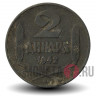 2 Динара - 1942 - Сербия - Германская оккупация