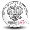 Цветная монета 25 рублей 2023 года - Смешарики - Российская (советская) мультипликация