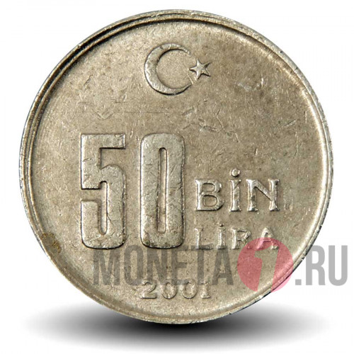 50000 лир 2001 года (50 Bin Lira) - Турция - Ататюрк