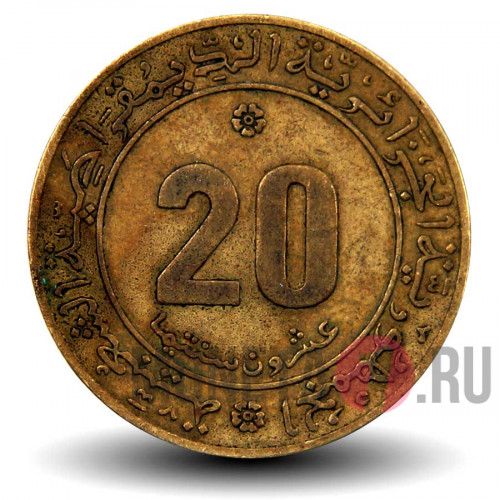 20 сантимов 1975 года - FAO - Алжир