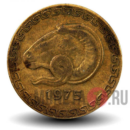 20 сантимов 1975 года - FAO - Алжир
