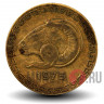 20 сантимов 1975 года - FAO - Алжир
