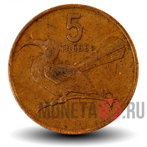 5 тхебе 1988 года - Ботсвана - Птица-носорог