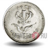 5 центов 1975 года - Родезия - Лилия