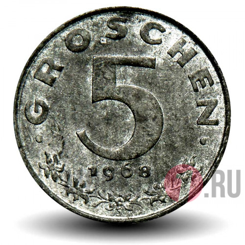 5 грошей 1968 года - Австрия