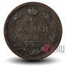 2 копейки 1811 года - СПБ ПС - Александр I - Российская Империя