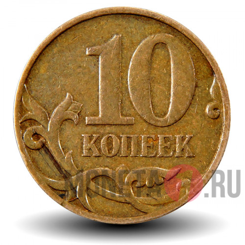10 копеек 2007 года - ММД - Россия