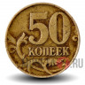 50 копеек 1998 года - ММД - Россия