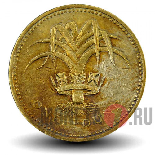 1 фунт 1990 года - Лук - Великобритания