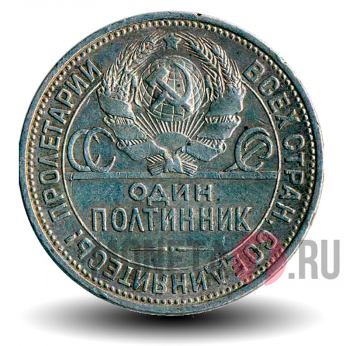 Один полтинник 1925 год - ПЛ