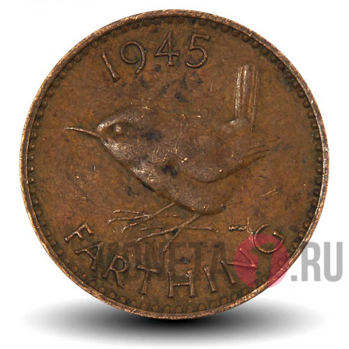 Фартинг 1945 год - Великобритания