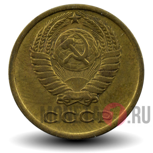 2 копейки 1965 года - СССР
