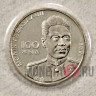 50 тенге 2015 года - 100 лет со дня рождения Малика Габдуллина - Казахстан - В запайке