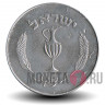 10 Израильских прут 1957 года - Израиль - Алюминиевая монета